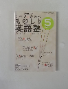 ものしり英語塾　2005年５月