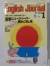 The English Journal　1995年1月号