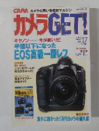CAPAカメラの買い物情報マガジン　カメラGET!　2002年　Vol.17