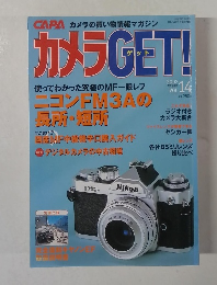 CAPAカメラの買い物情報マガジン　カメラGET!　2002年　Vol.14