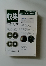 収集　2008年5月号　Vol.33 No.5