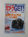 カメラGET!　2002年12月　Vol.19