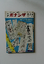 ボナンザ 　11月号