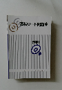 高校リード問題集　数学Ⅰ