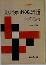 古典解釈シリーズ　文法全解おくのほそ道