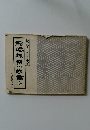 敷き写し毛筆見本冠婚葬祭の書き