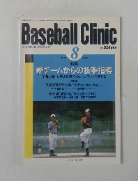 Baseball Clinic　2002年8月