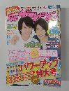 月刊ザテレビジョン 2013年8月号