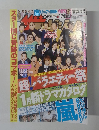 ザ・テレビジョン　2013.12.6