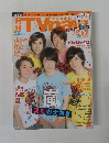 月刊TVnavi (テレビナビ) 首都圏版　2013年9月号