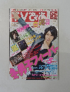 TVぴあ 2011年2/6号 