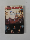 レコード・コレクターズ　12