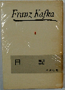 日記　6