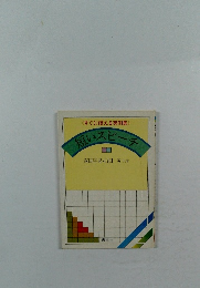 短いスピーチ