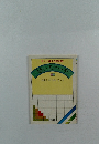 短いスピーチ