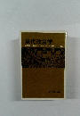 現代政治学