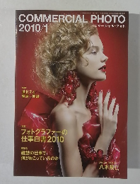 コマーシャル・フォト　2010年1月