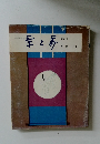 茶と美　表千家編集　第8号  掛軸(下)