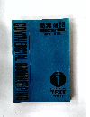 商業簿記　テキスト  初級編　1