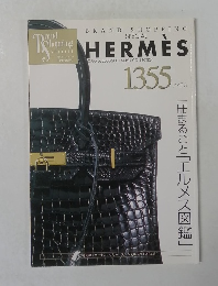 BRAND SHOPPING SPECIAL　1355