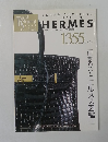 BRAND SHOPPING SPECIAL　1355