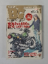 MR.BIKE 2011年