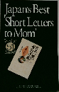 Japan's Best  Short Letters  to Mom"  "the best  51  letters"