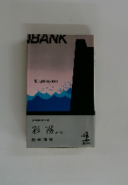 彩霧