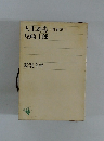 人生劇場 青春篇 上
