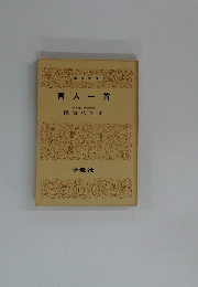 百人一首
