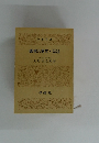 唐宋八家文