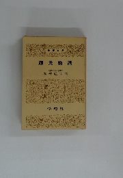 源氏物語