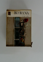 IKEBANA