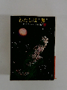 わたしは“無