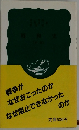 昭和史