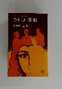 さすらい雀鬼