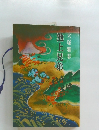 池上兄弟