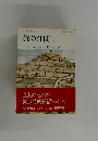 旅の仲間　上