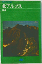 北アルプス  白山
