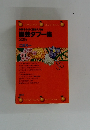 園芸タブー集  325