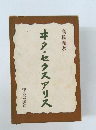 ヰタ・セクスアリス