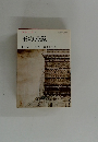 指輪物語 5  王の帰還 上