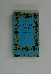 鼻・芋粥・杜子春　