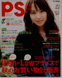 PS 1998年9月号