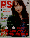 PS 1998年9月号