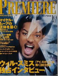 プレミア日本版 2004年10月号