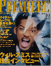 プレミア日本版 2004年10月号