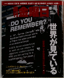 週刊 金曜日 2013年 2/15号 [雑誌]