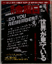 週刊 金曜日 2013年 2/15号 [雑誌]