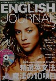 ENGLISH JOURNAL　2010年3月号